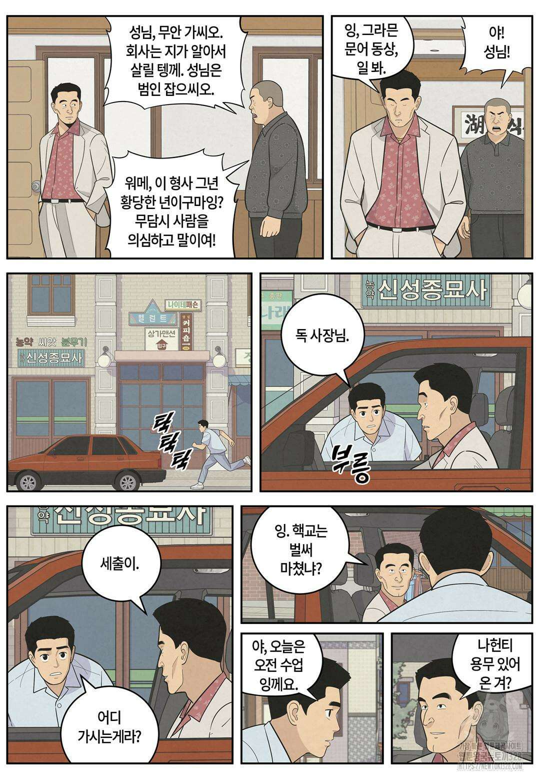롱리브더킹 문학적 살인 22화 3