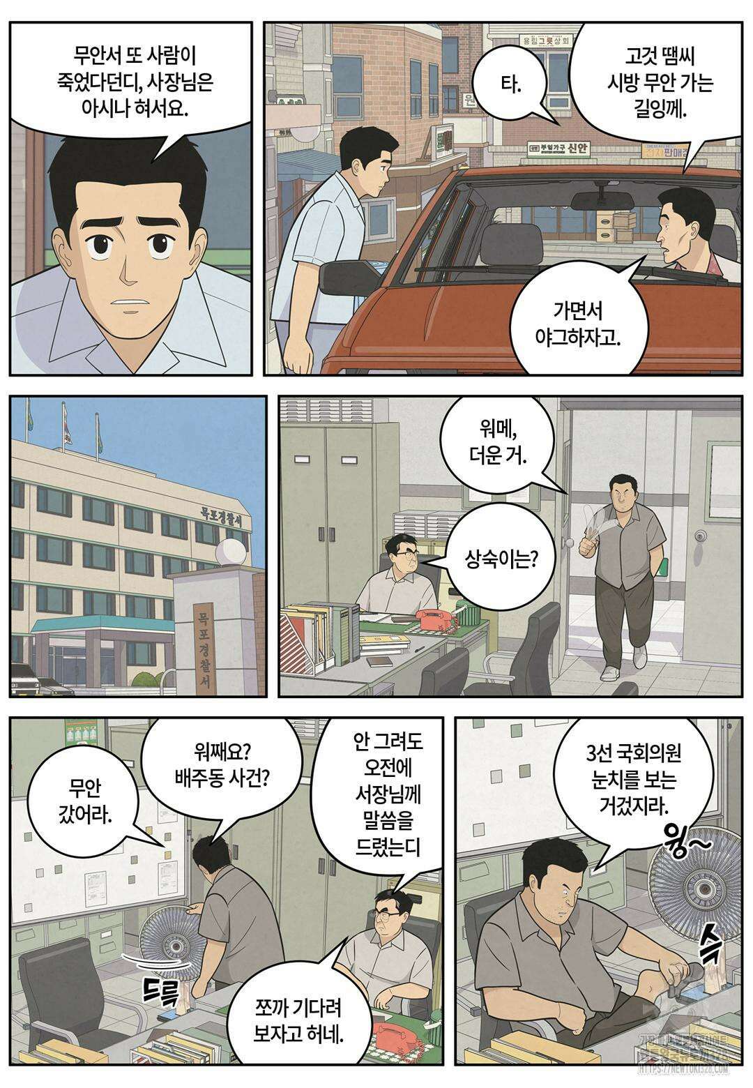 롱리브더킹 문학적 살인 22화 4