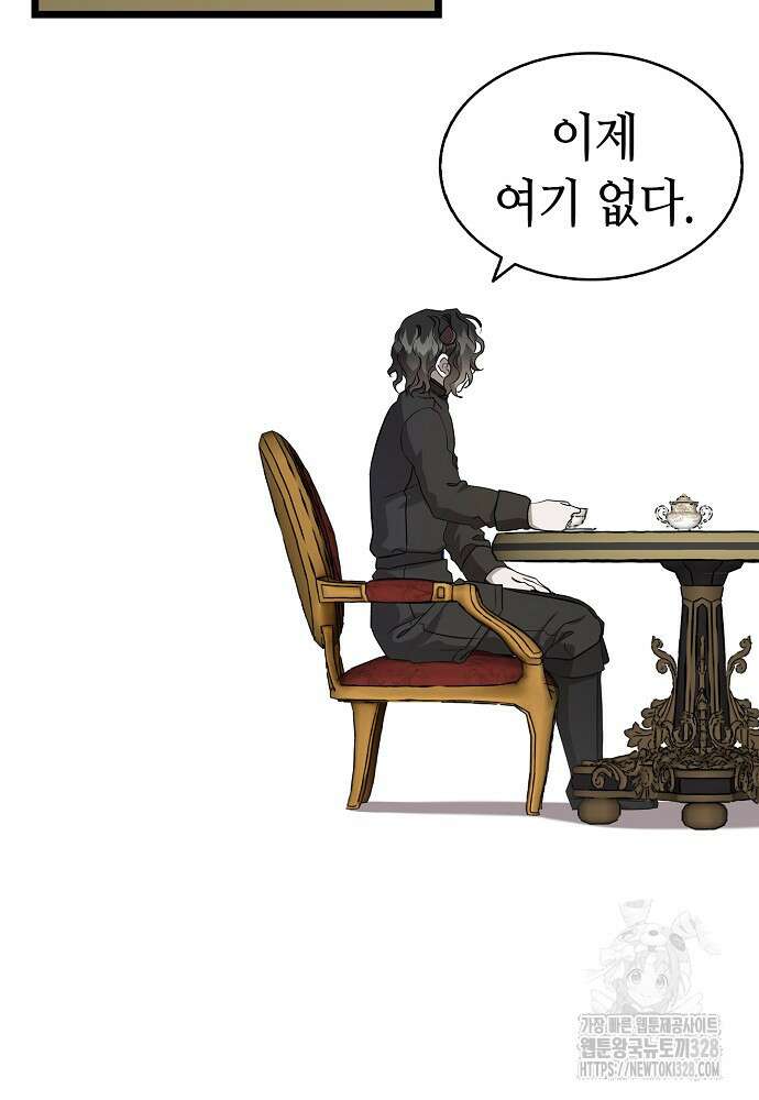 환골탈태 227화 2
