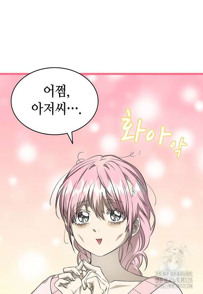 환골탈태 227화 3