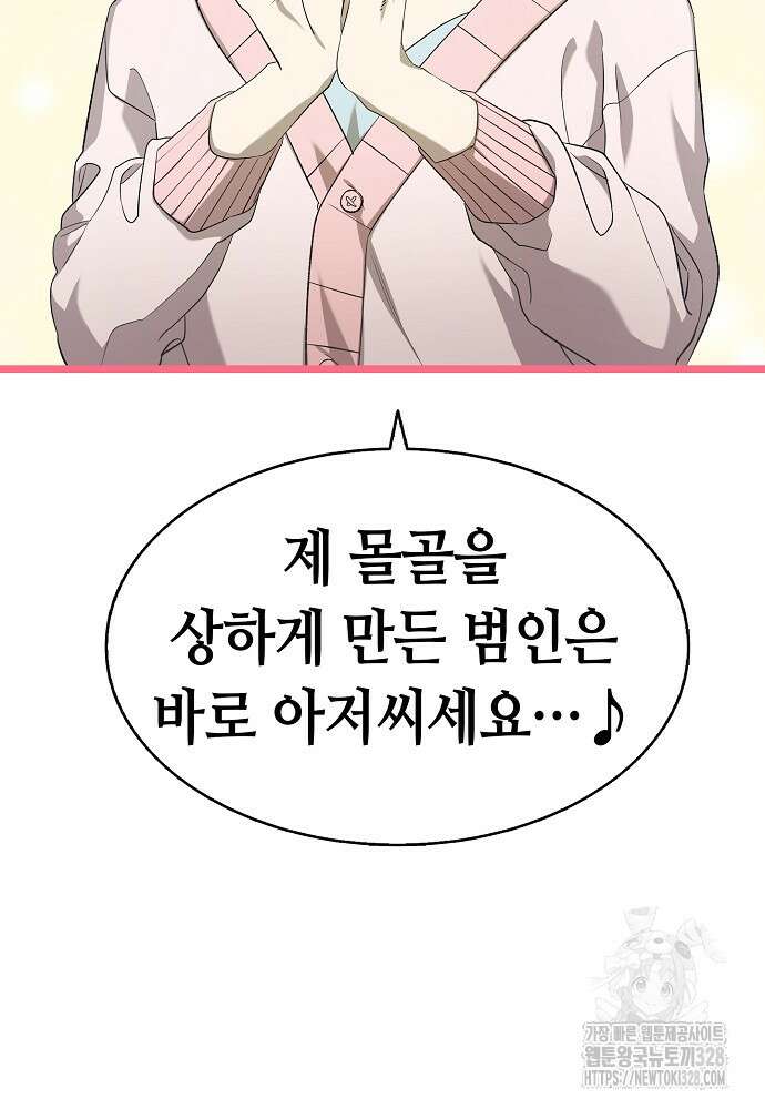 환골탈태 227화 4