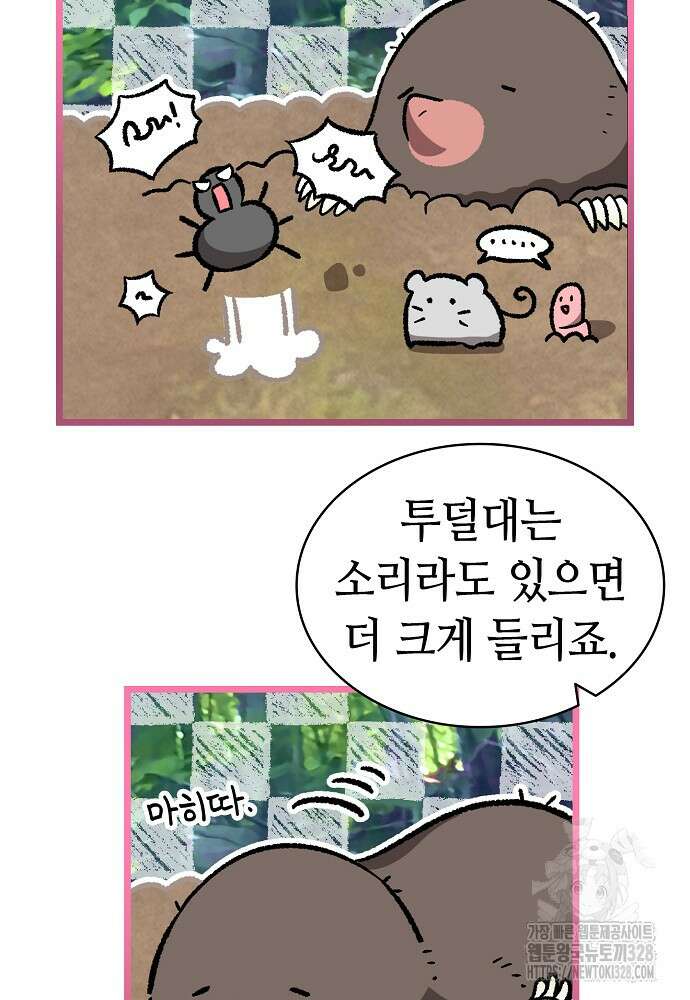 환골탈태 227화 7