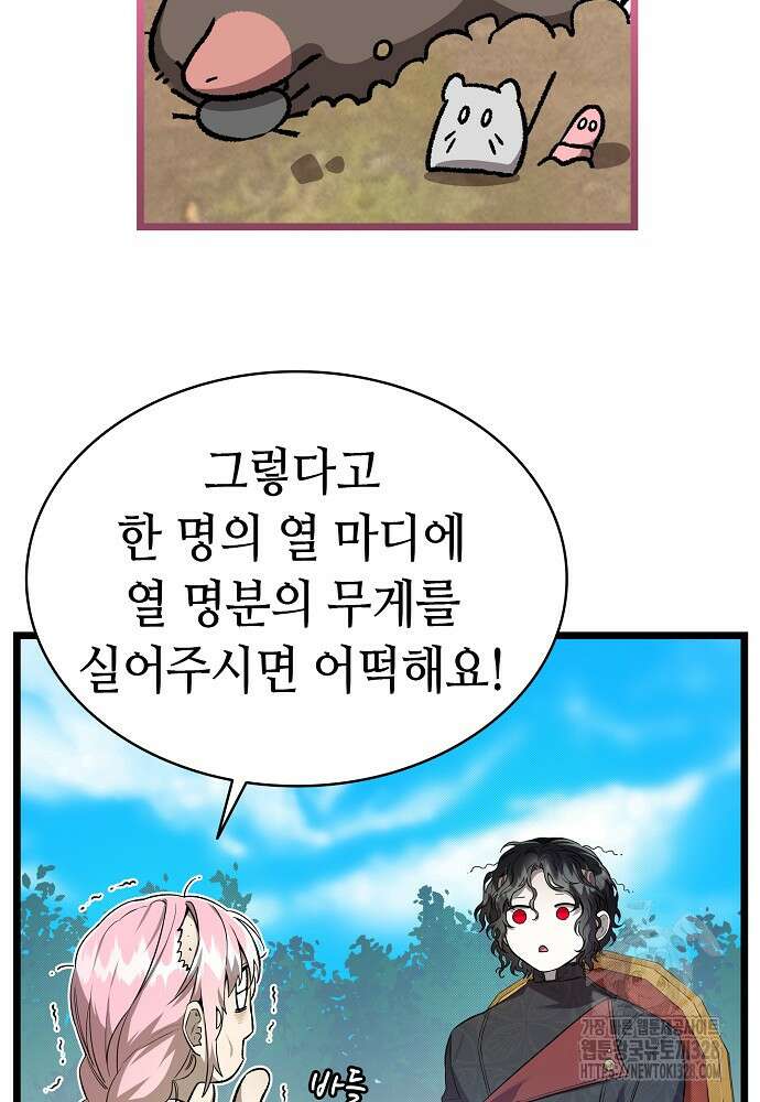 환골탈태 227화 8