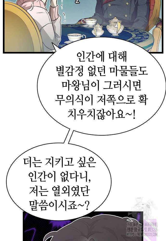 환골탈태 227화 9