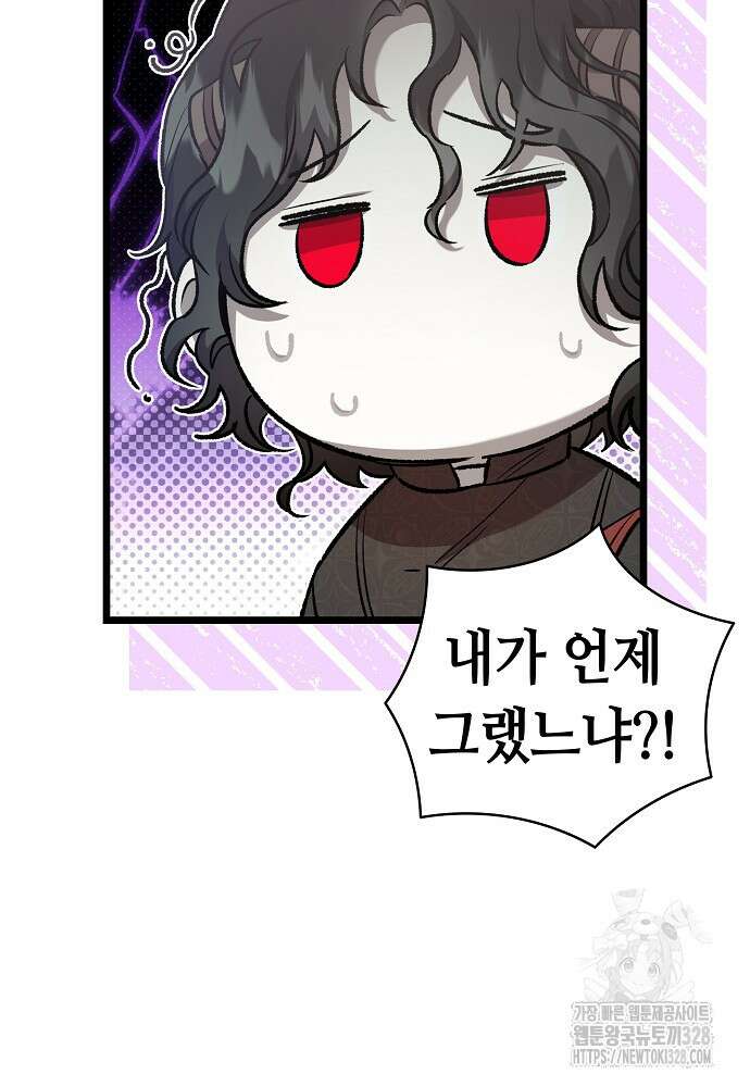 환골탈태 227화 10