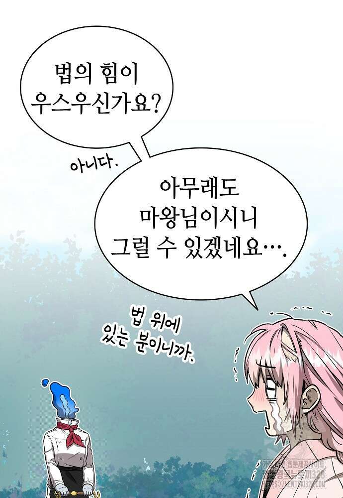 환골탈태 227화 11
