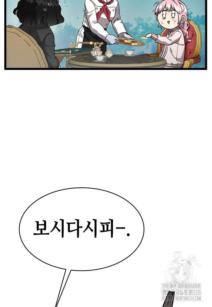 환골탈태 227화 13
