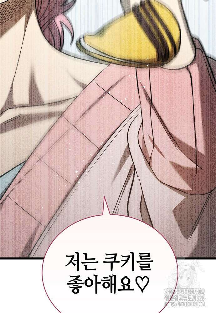 환골탈태 227화 15