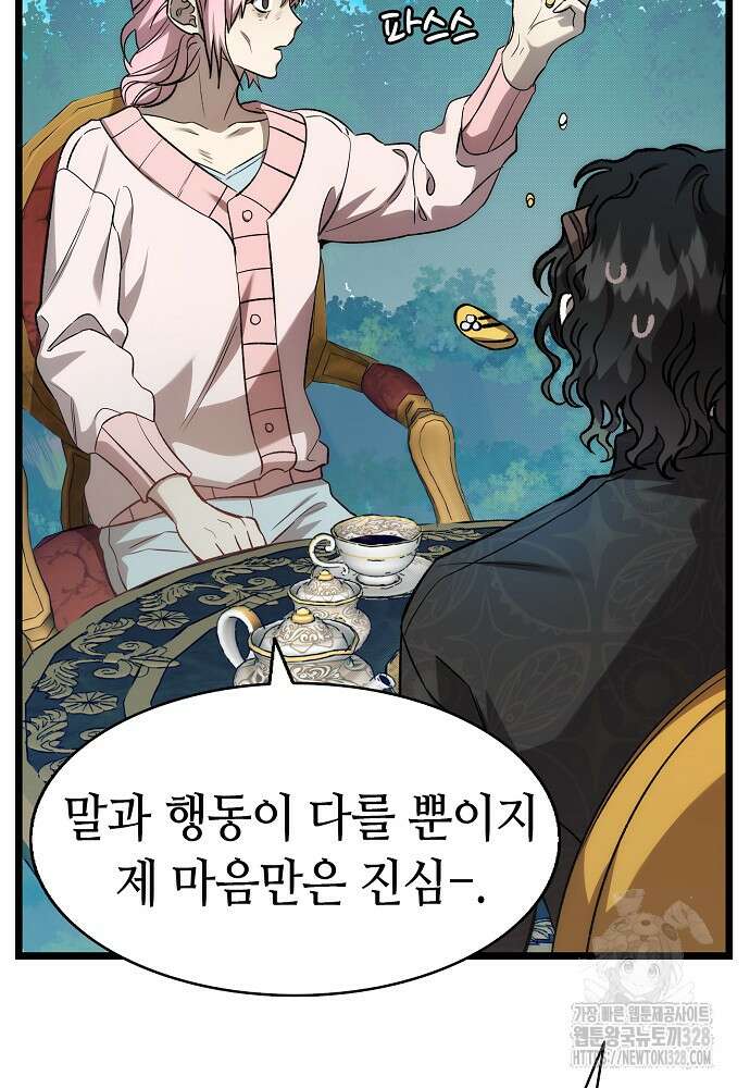 환골탈태 227화 17