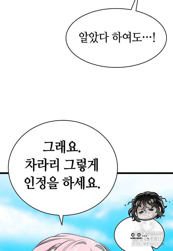 환골탈태 227화 18