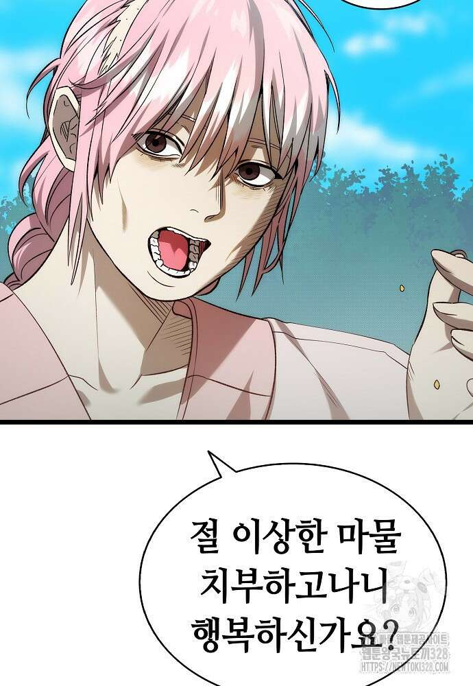 환골탈태 227화 19