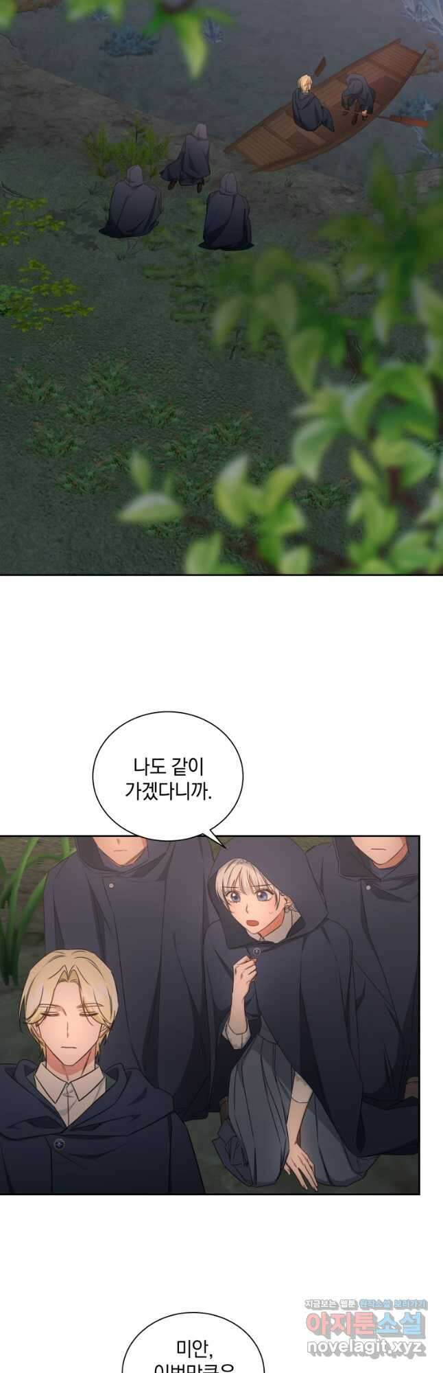 처형당할 운명을 바꿔 보겠습니다 58화 5