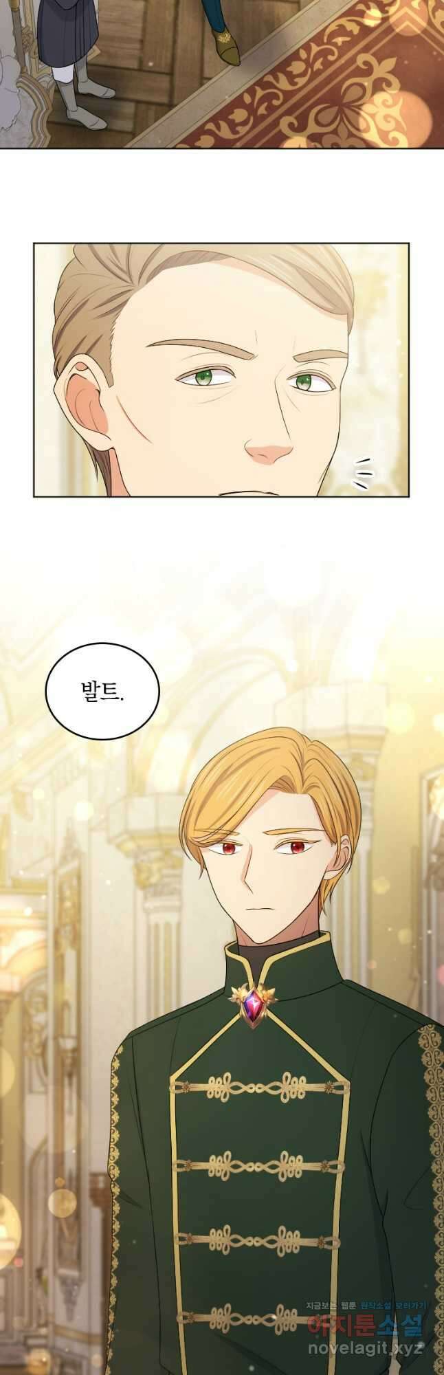재투성이 소녀는 빛의 공녀님 041 5