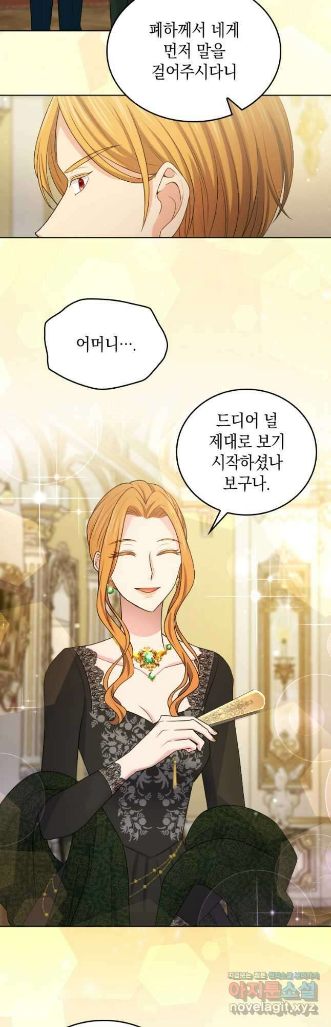 재투성이 소녀는 빛의 공녀님 041 7