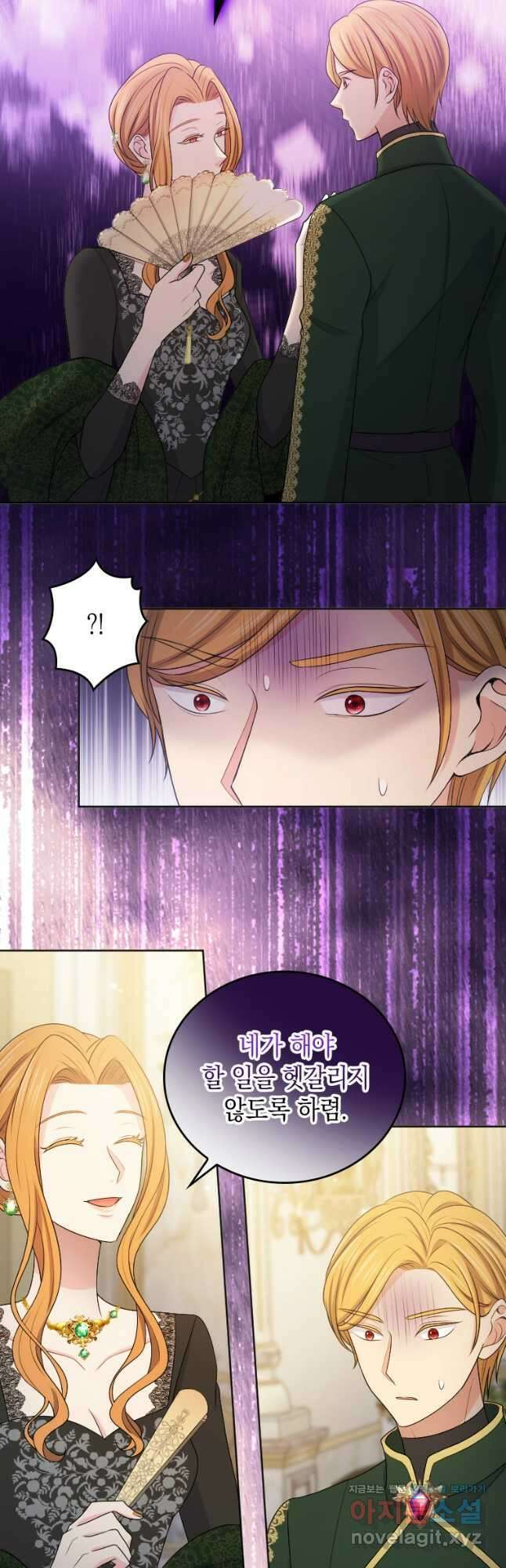 재투성이 소녀는 빛의 공녀님 041 9