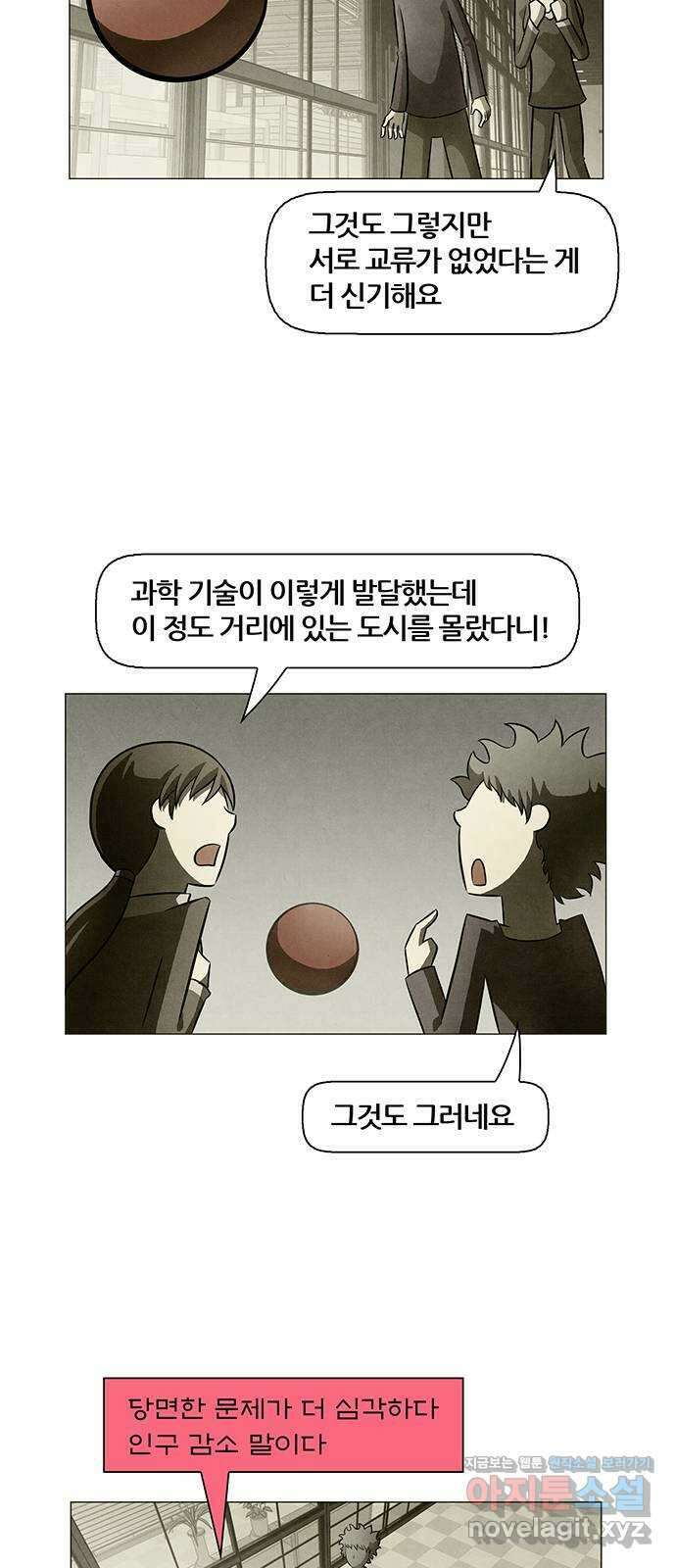 꿈의 기업 6부 62화 2