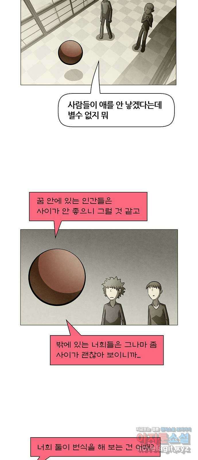 꿈의 기업 6부 62화 3