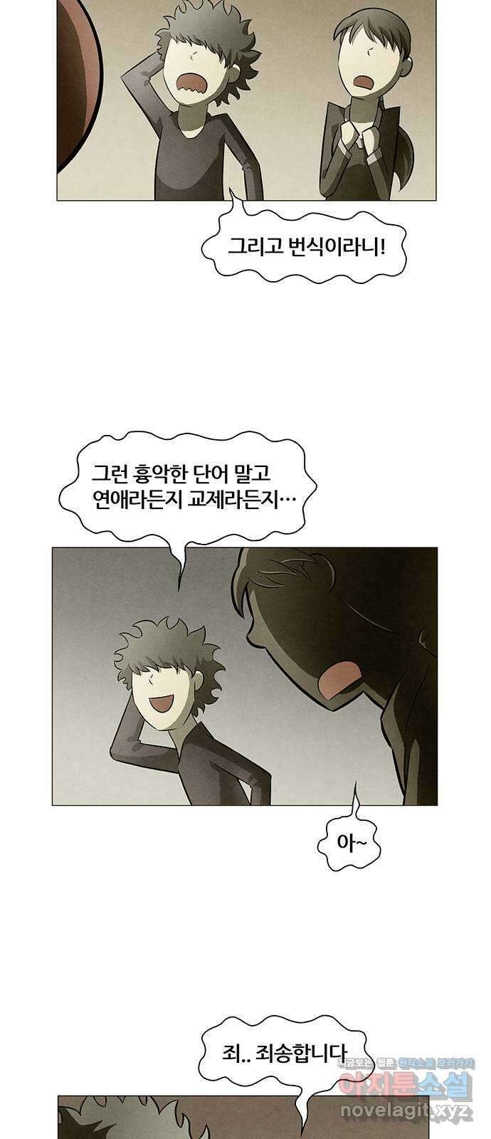 꿈의 기업 6부 62화 5