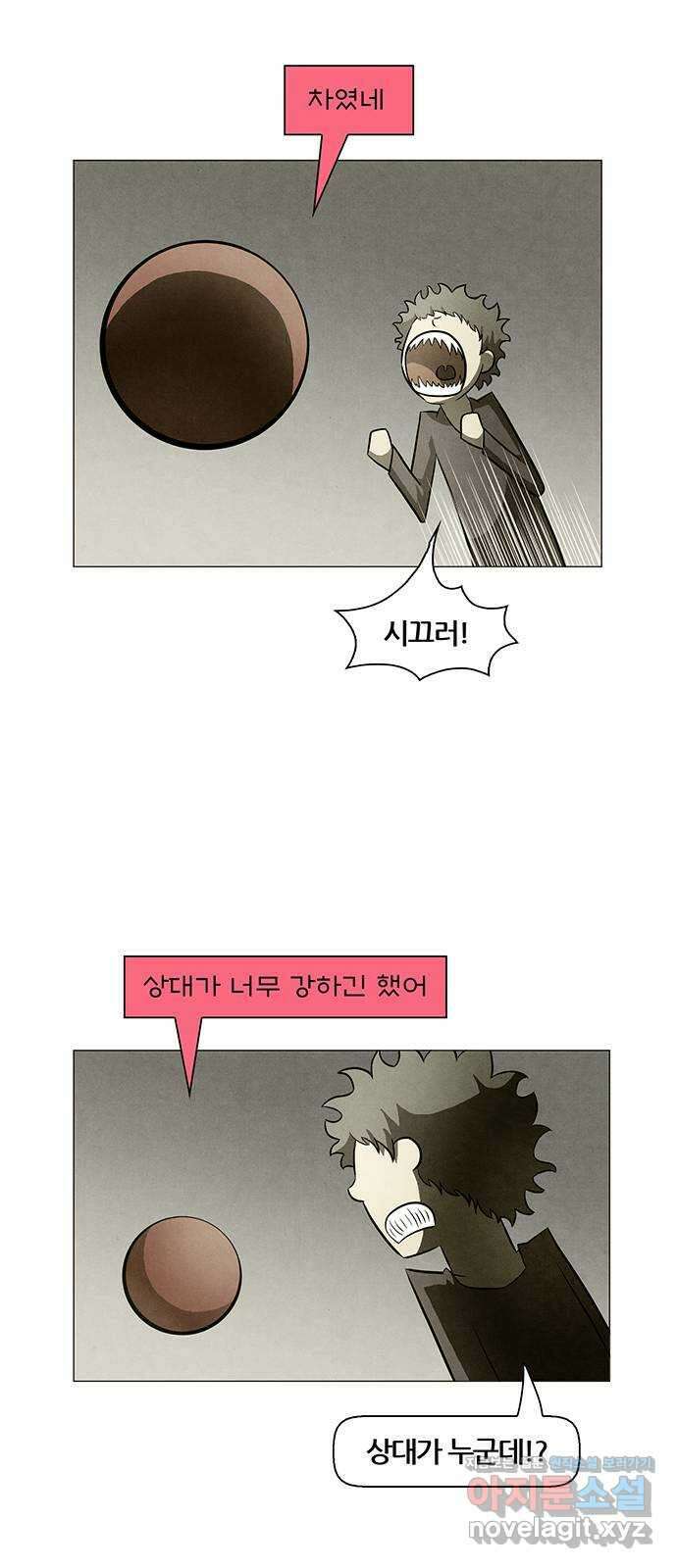 꿈의 기업 6부 62화 7