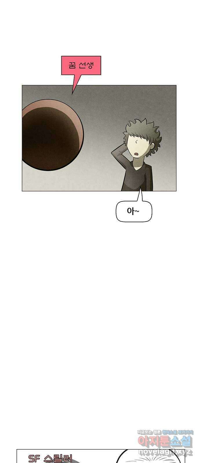 꿈의 기업 6부 62화 8