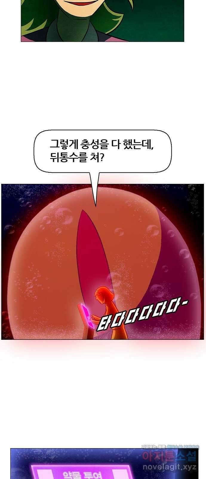 꿈의 기업 6부 62화 14