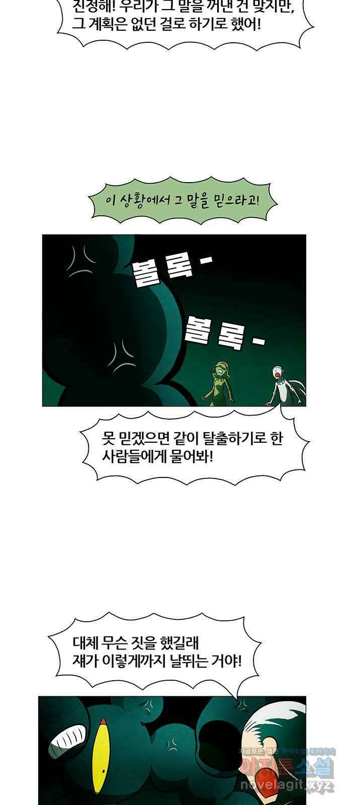 꿈의 기업 6부 62화 25