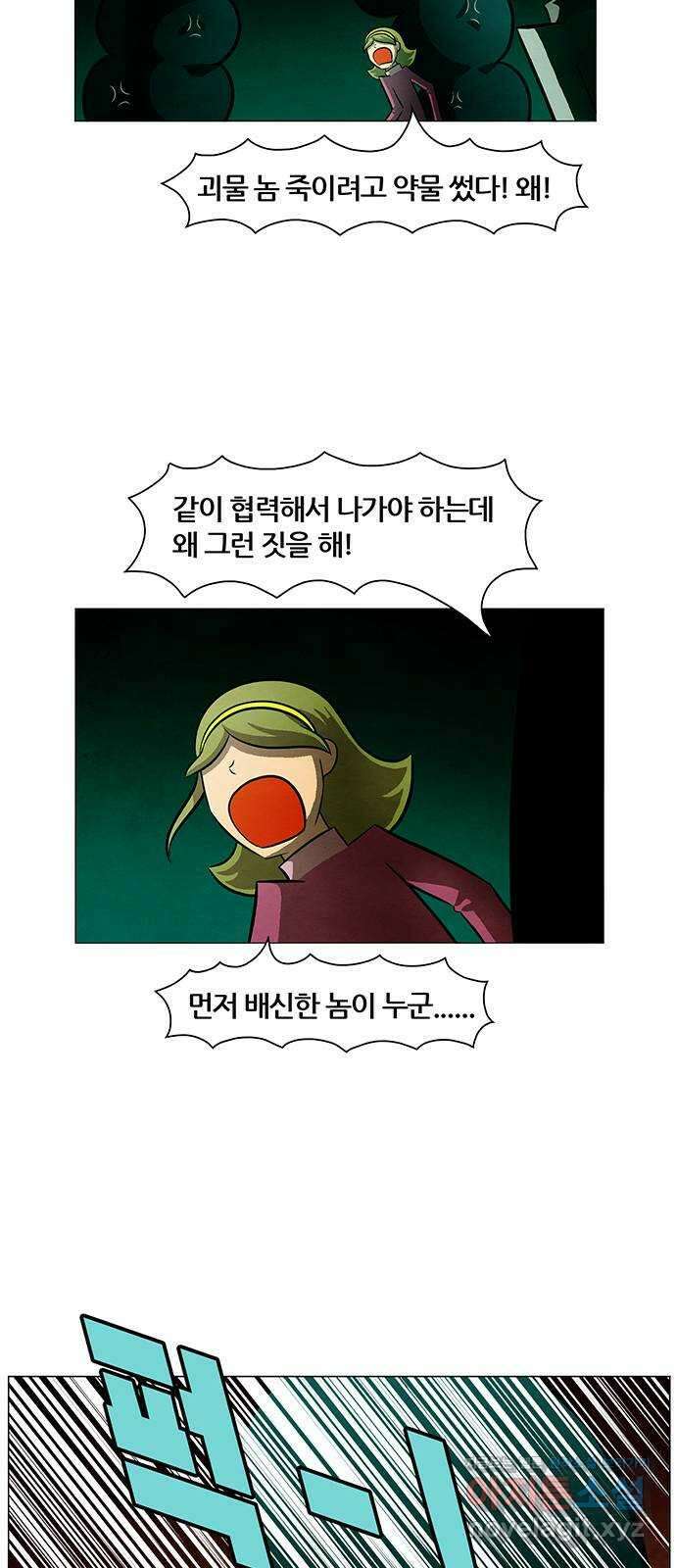 꿈의 기업 6부 62화 26