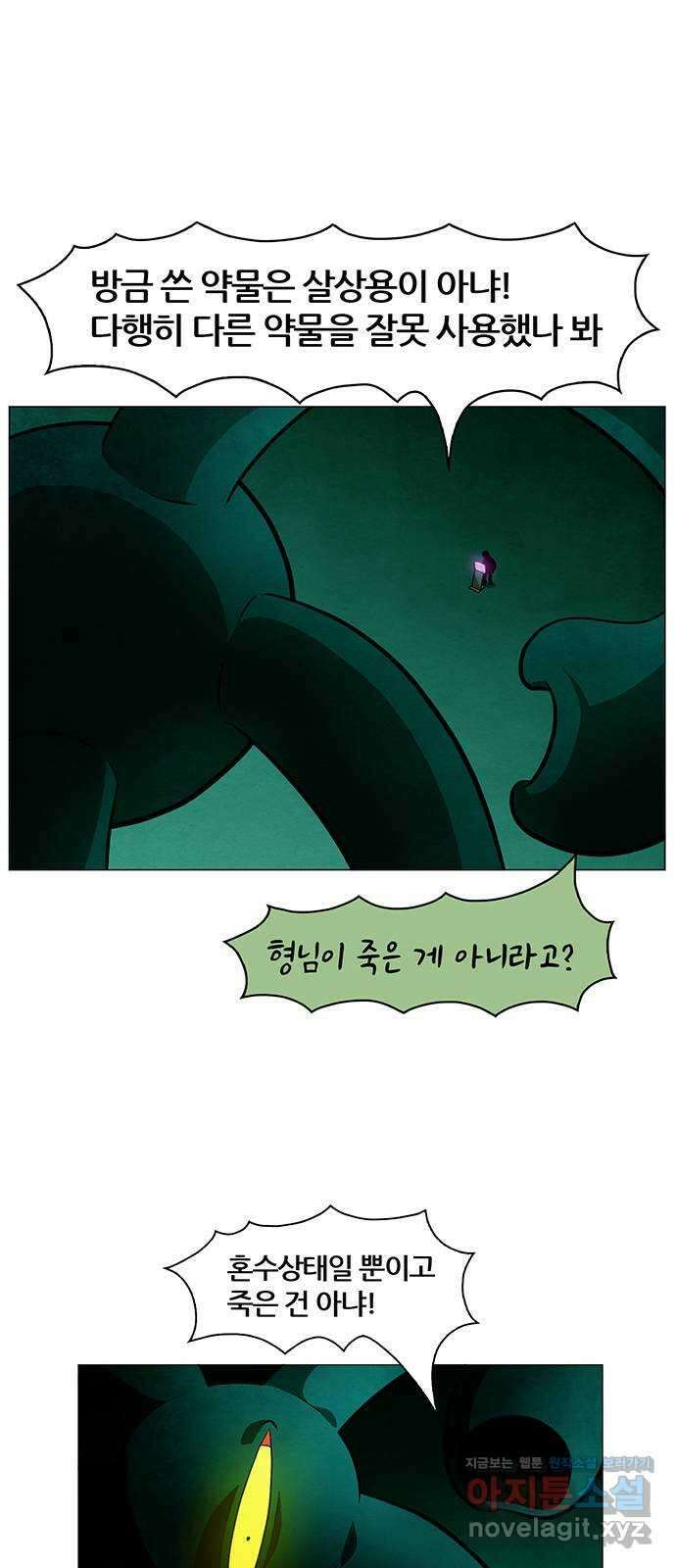 꿈의 기업 6부 62화 30