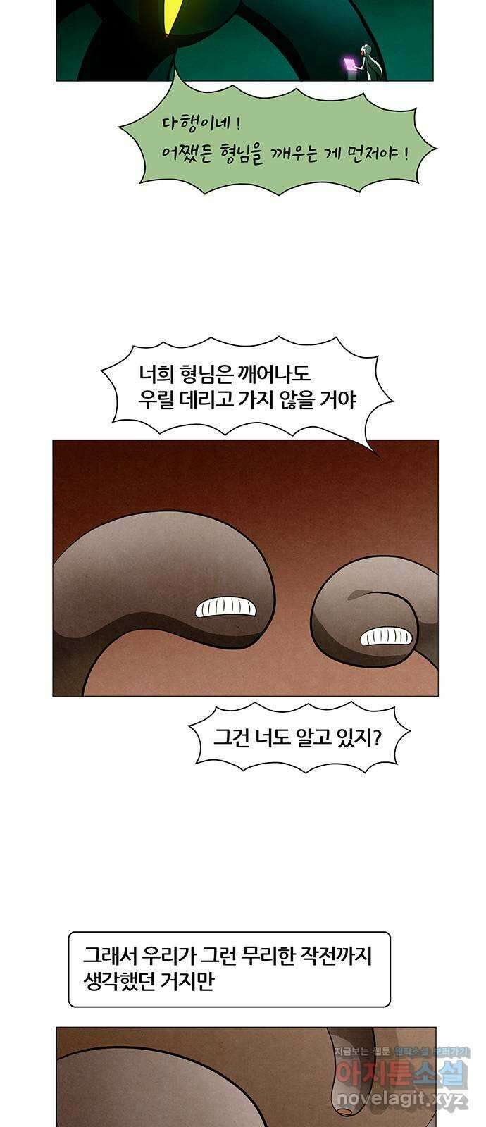 꿈의 기업 6부 62화 31