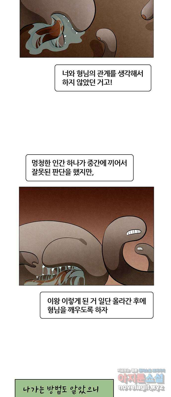 꿈의 기업 6부 62화 32