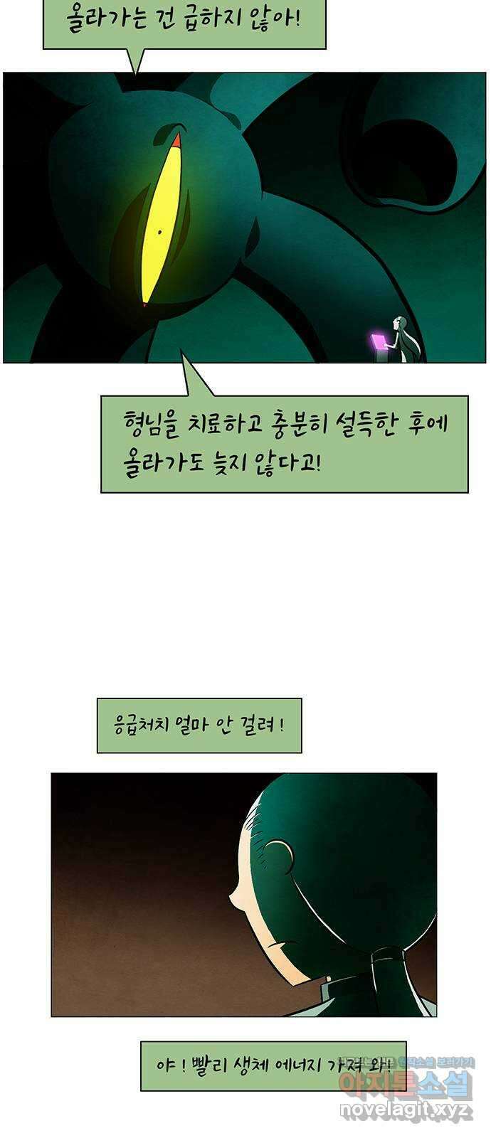 꿈의 기업 6부 62화 33