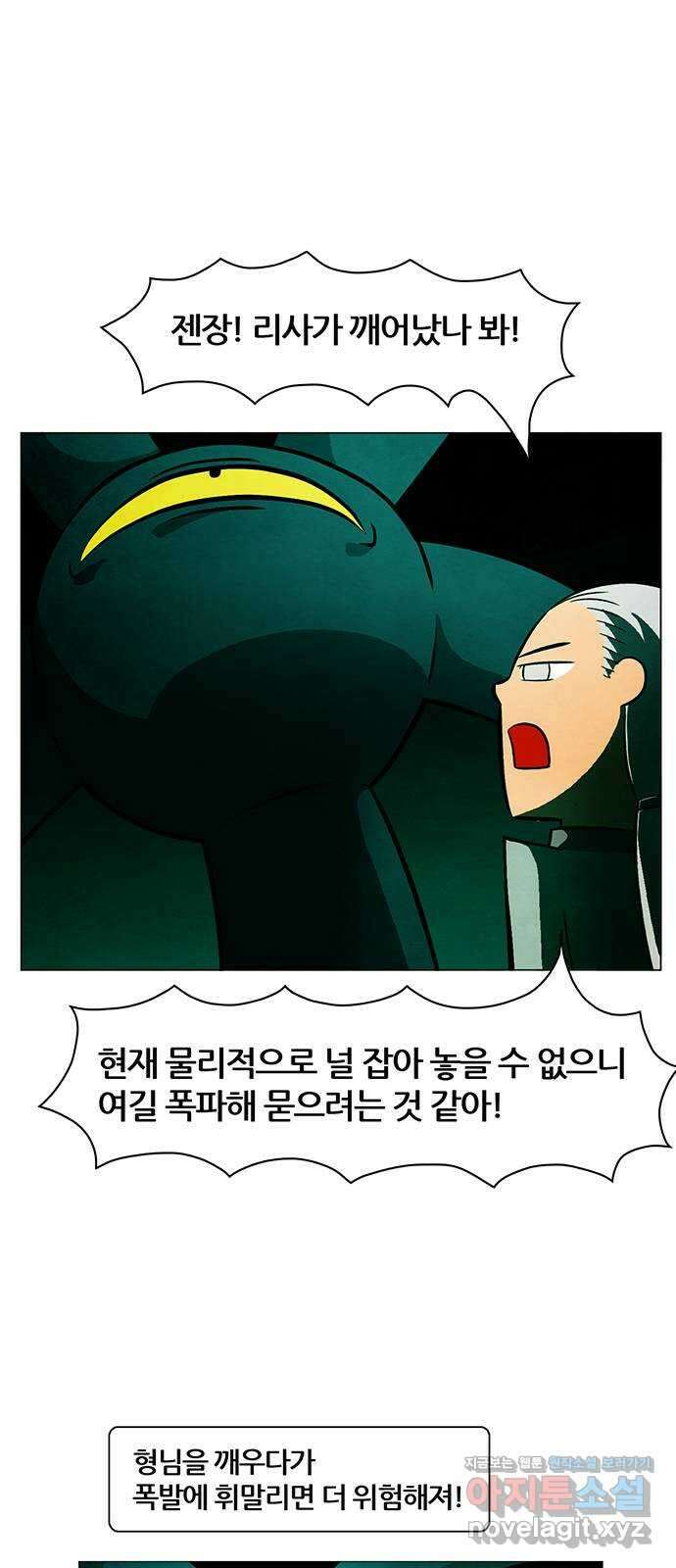 꿈의 기업 6부 62화 35