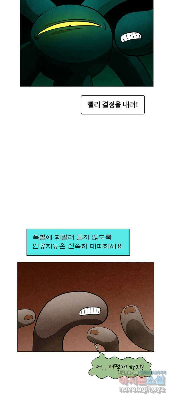 꿈의 기업 6부 62화 36