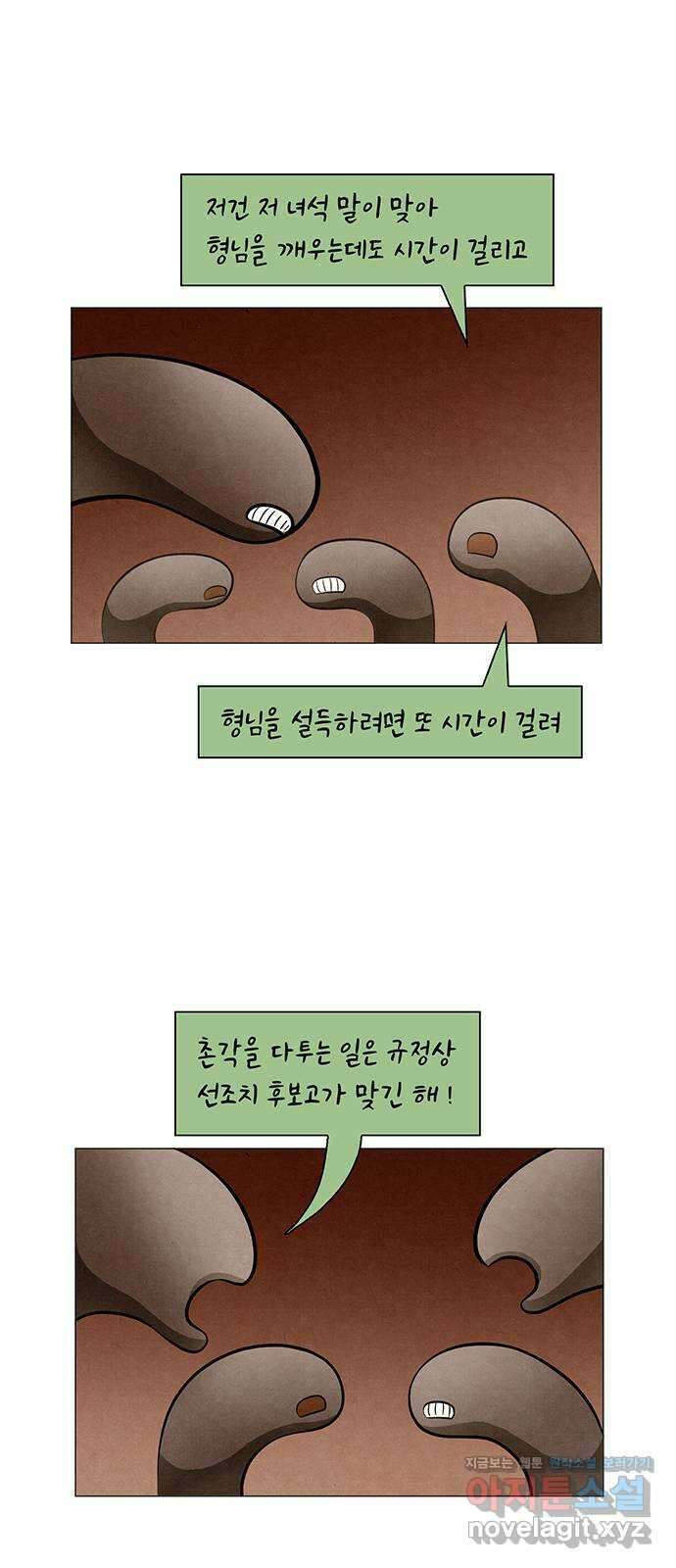 꿈의 기업 6부 62화 37