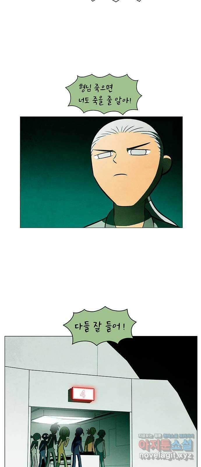 꿈의 기업 6부 62화 39