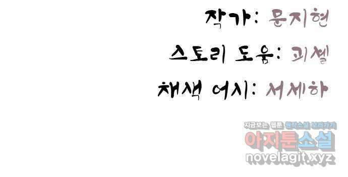 꿈의 기업 6부 62화 41