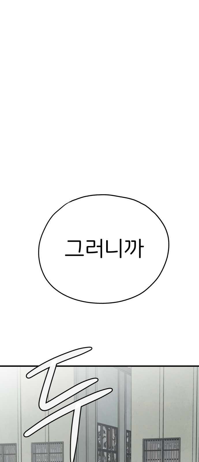 개같이 탈출 29화 1