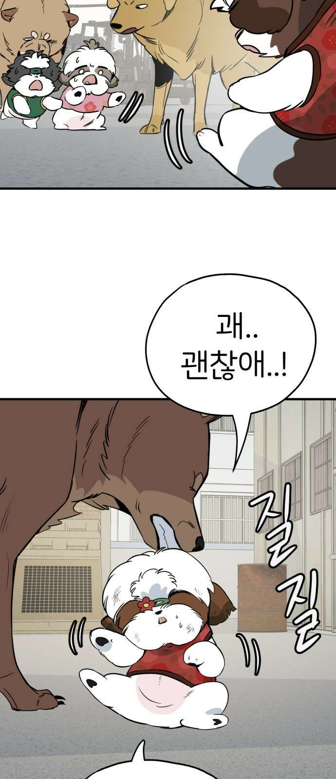 개같이 탈출 29화 16