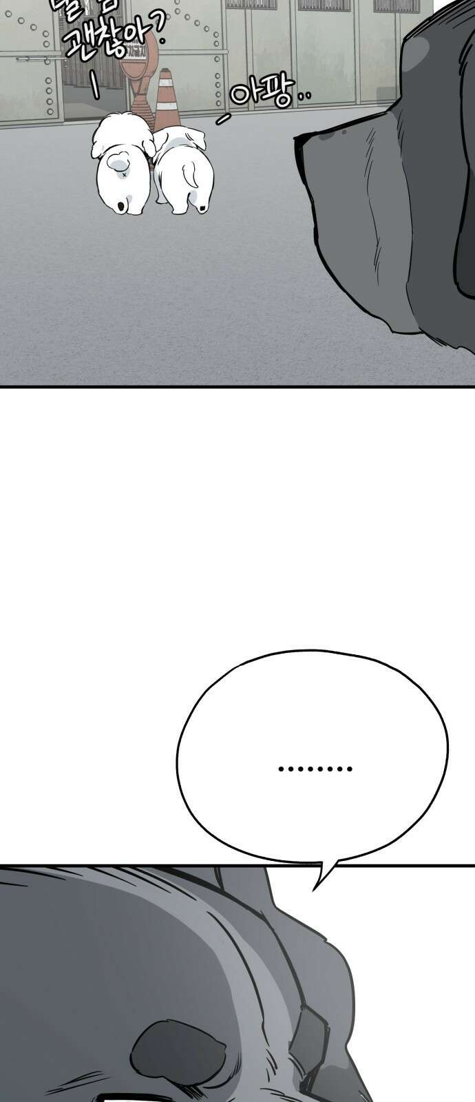 개같이 탈출 29화 21