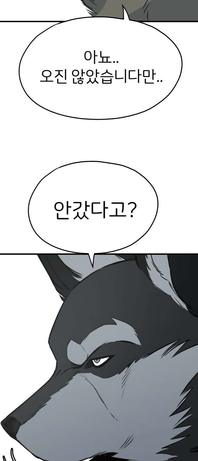 개같이 탈출 29화 44