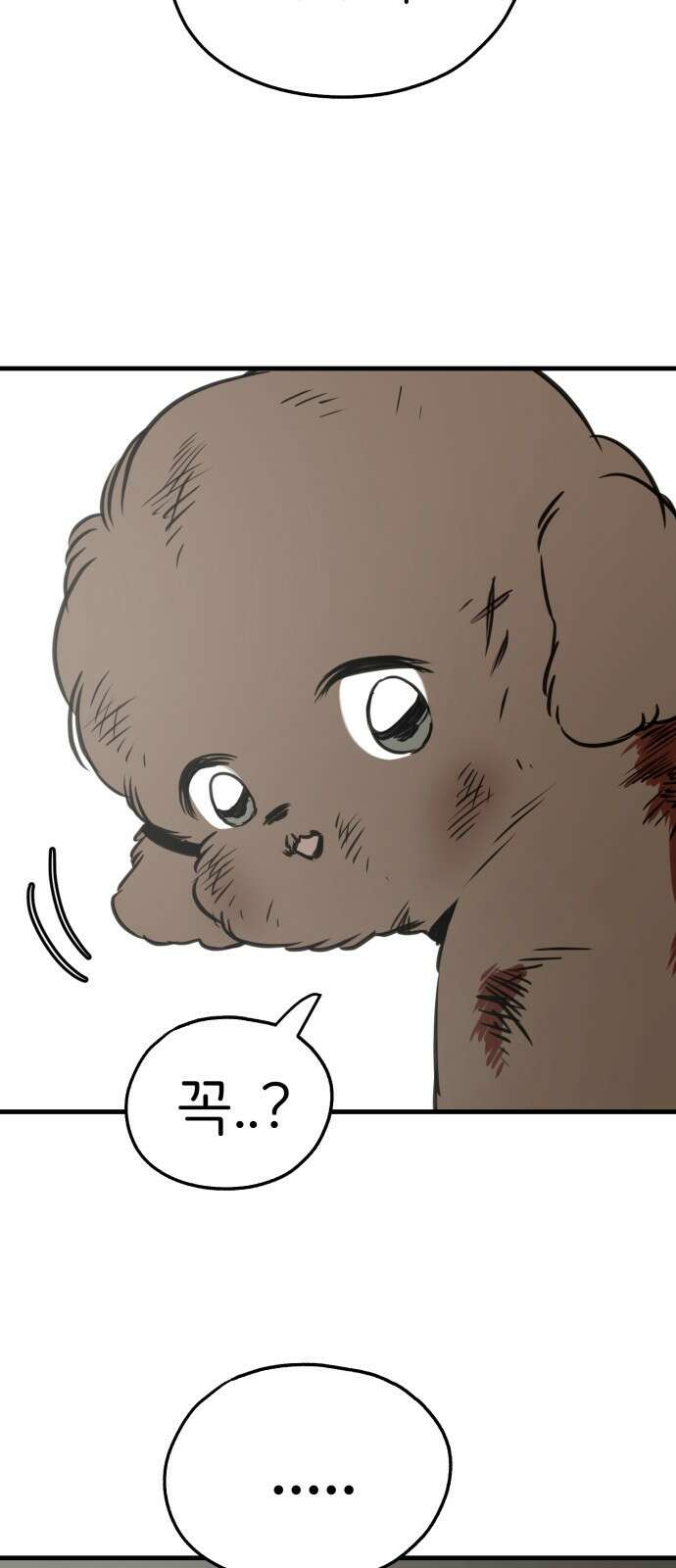 개같이 탈출 29화 60