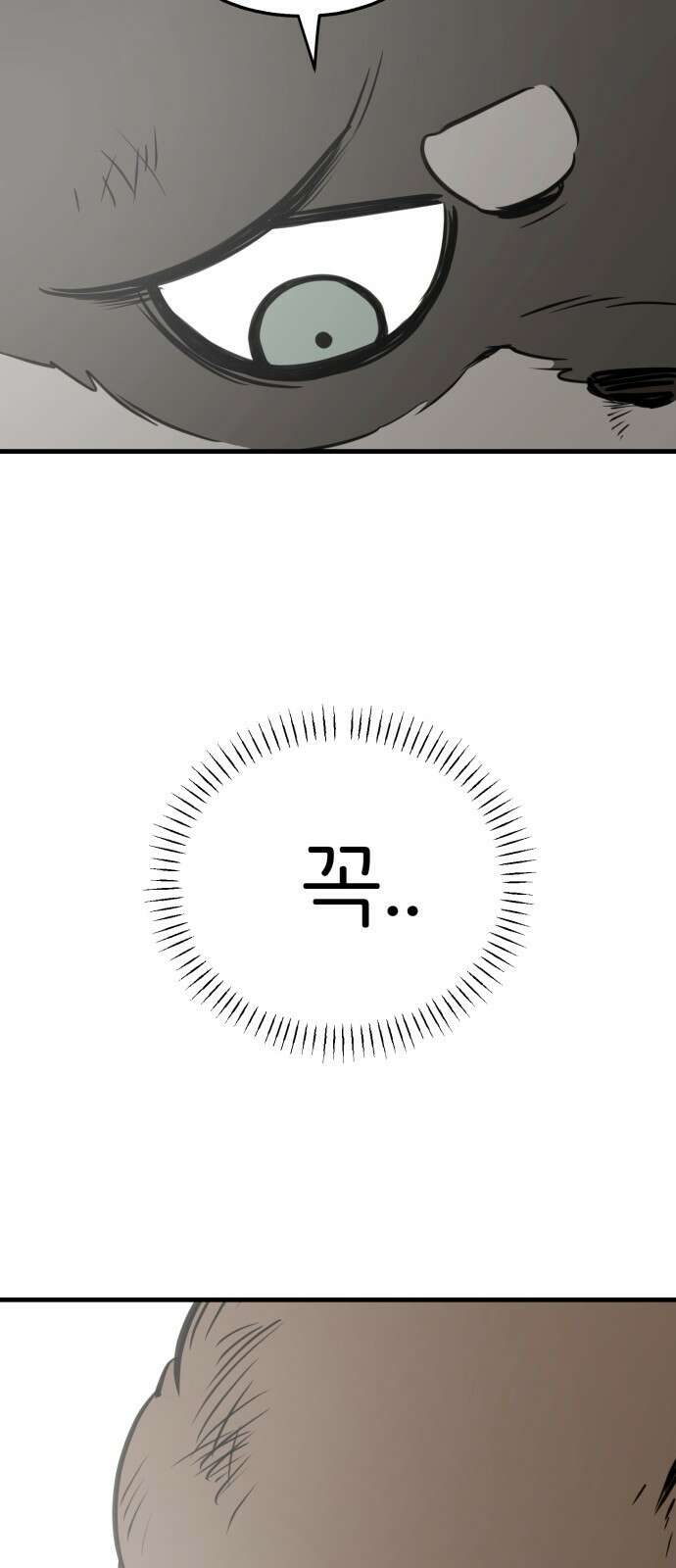 개같이 탈출 29화 61