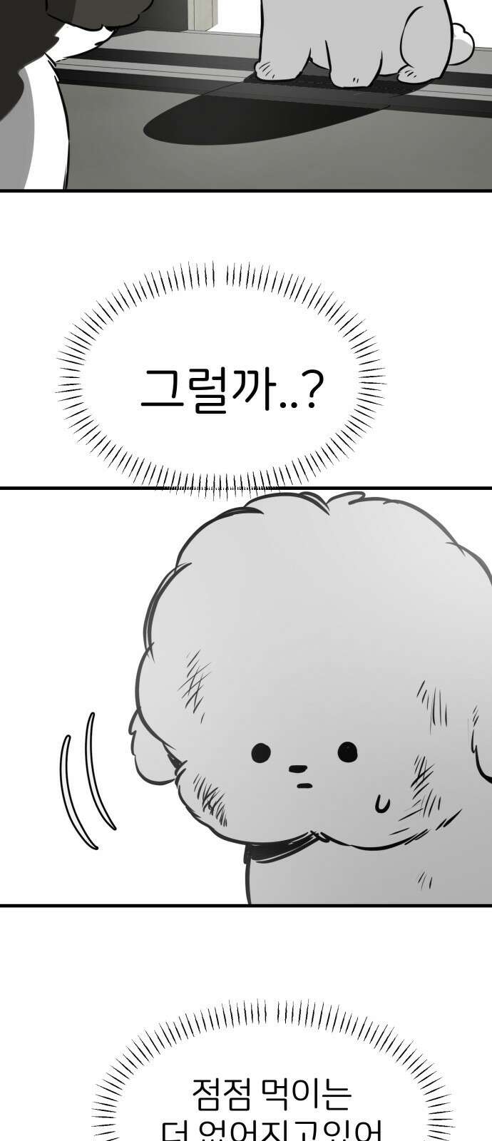 개같이 탈출 29화 71