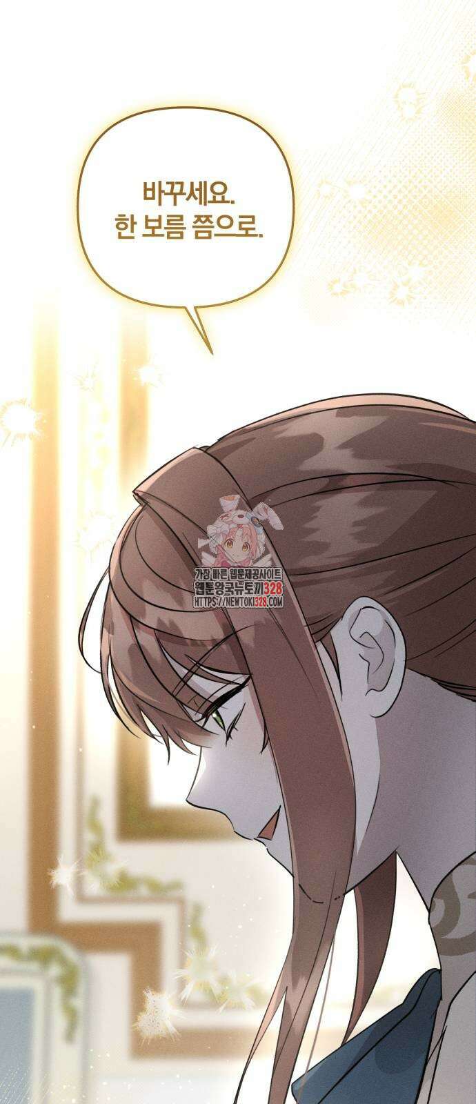 함부로 친절하지 말라 12화 1