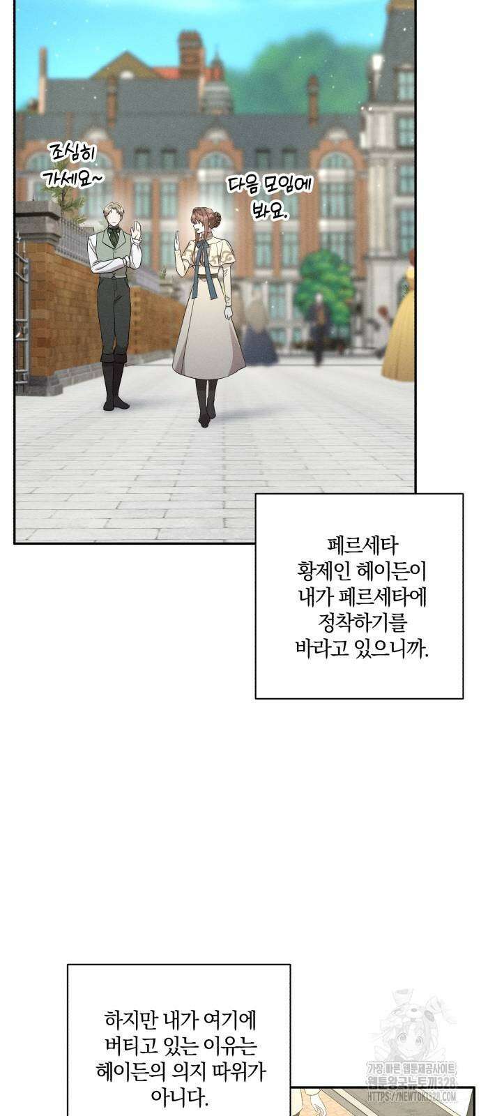 함부로 친절하지 말라 12화 4