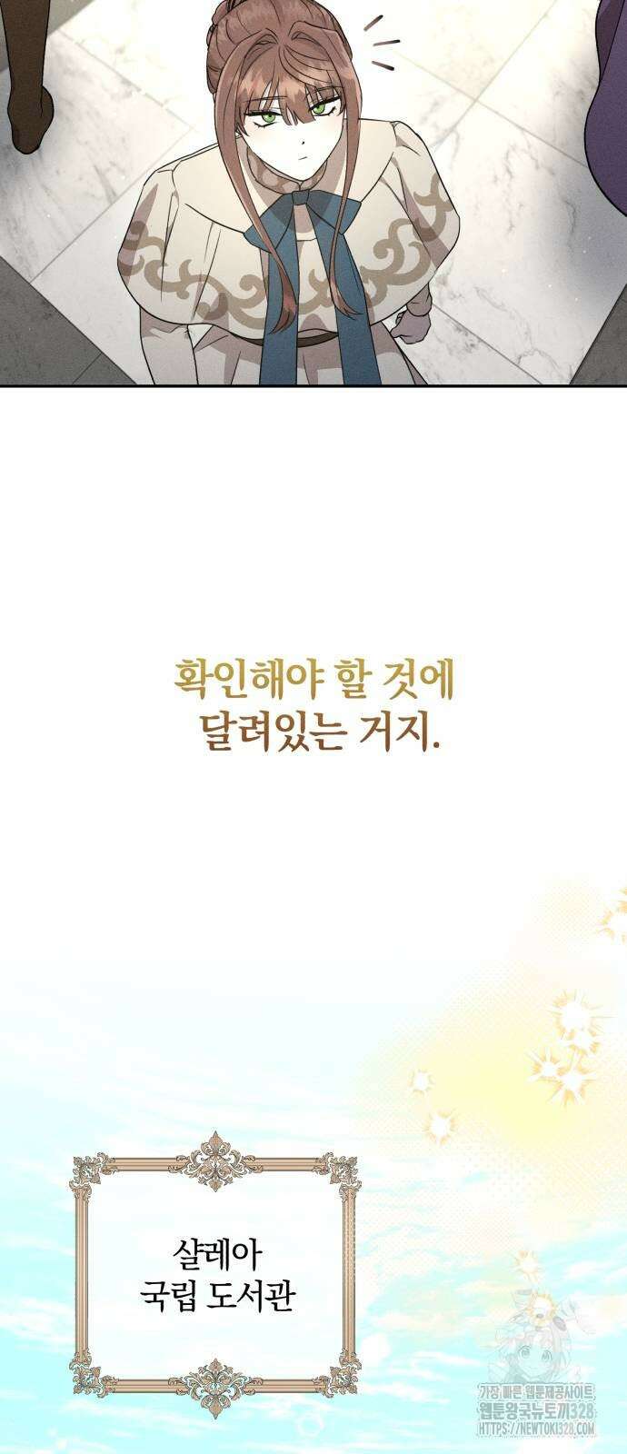 함부로 친절하지 말라 12화 6