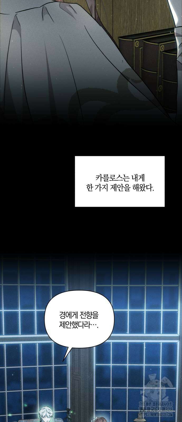 함부로 친절하지 말라 12화 10