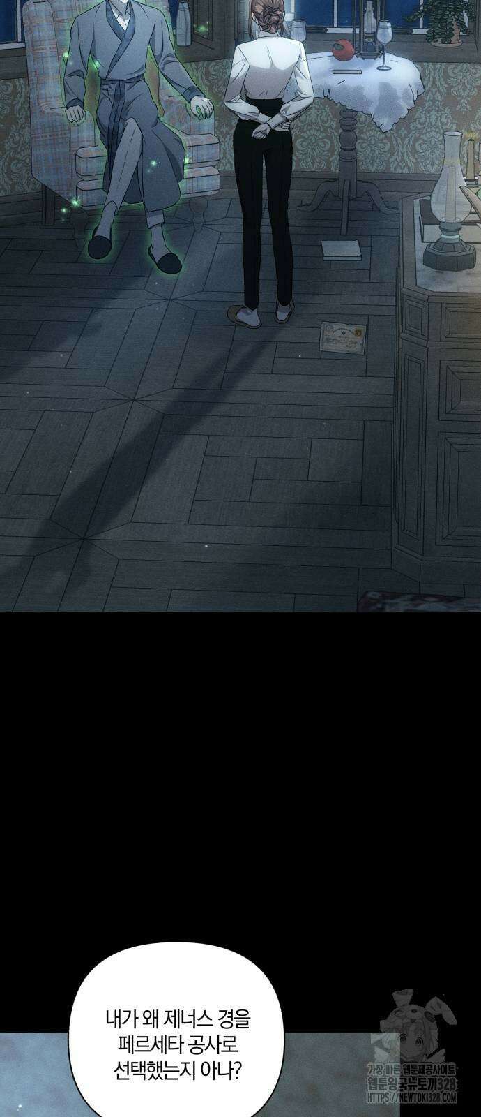 함부로 친절하지 말라 12화 11