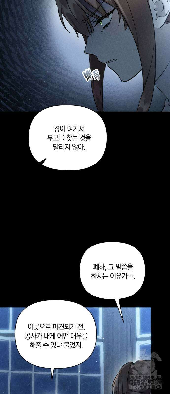 함부로 친절하지 말라 12화 14