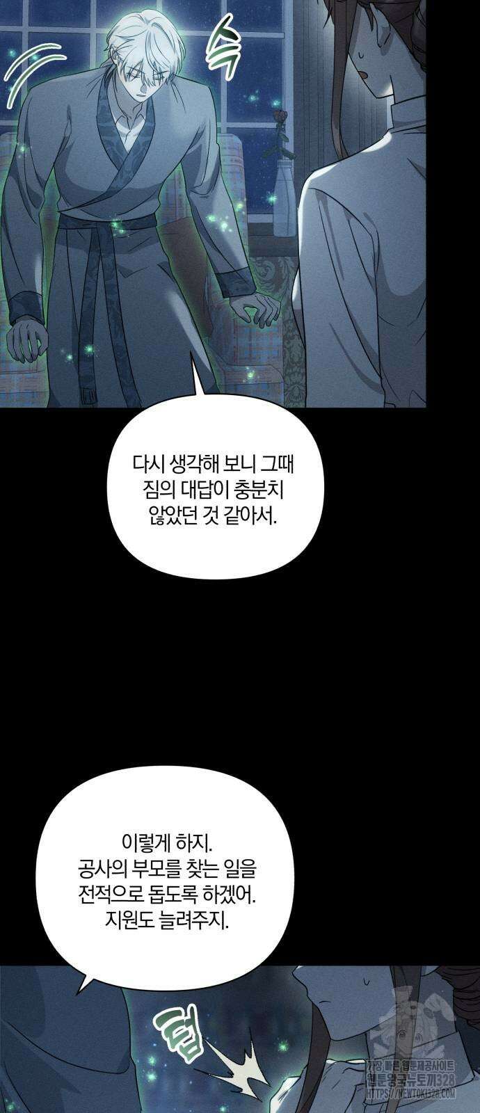 함부로 친절하지 말라 12화 15